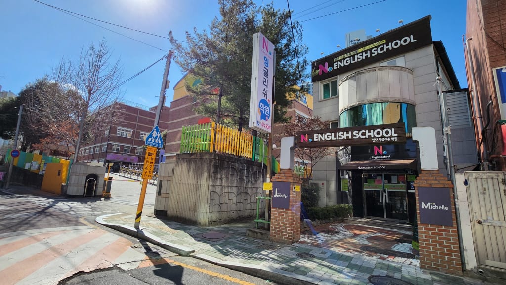 학원 이미지
