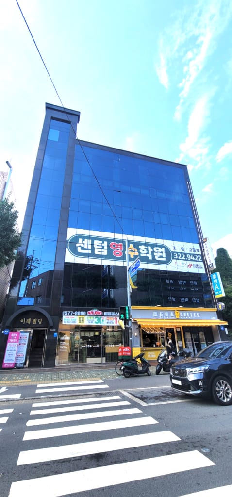 학원 이미지