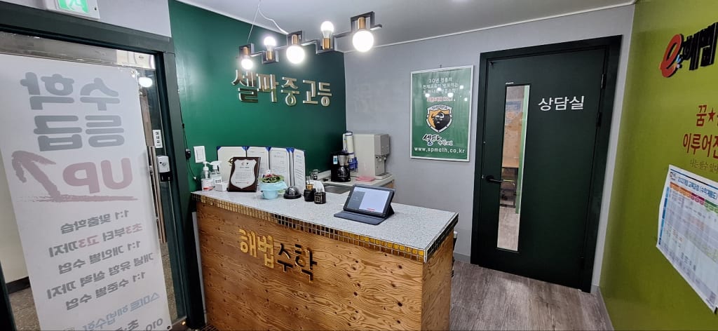 학원 이미지