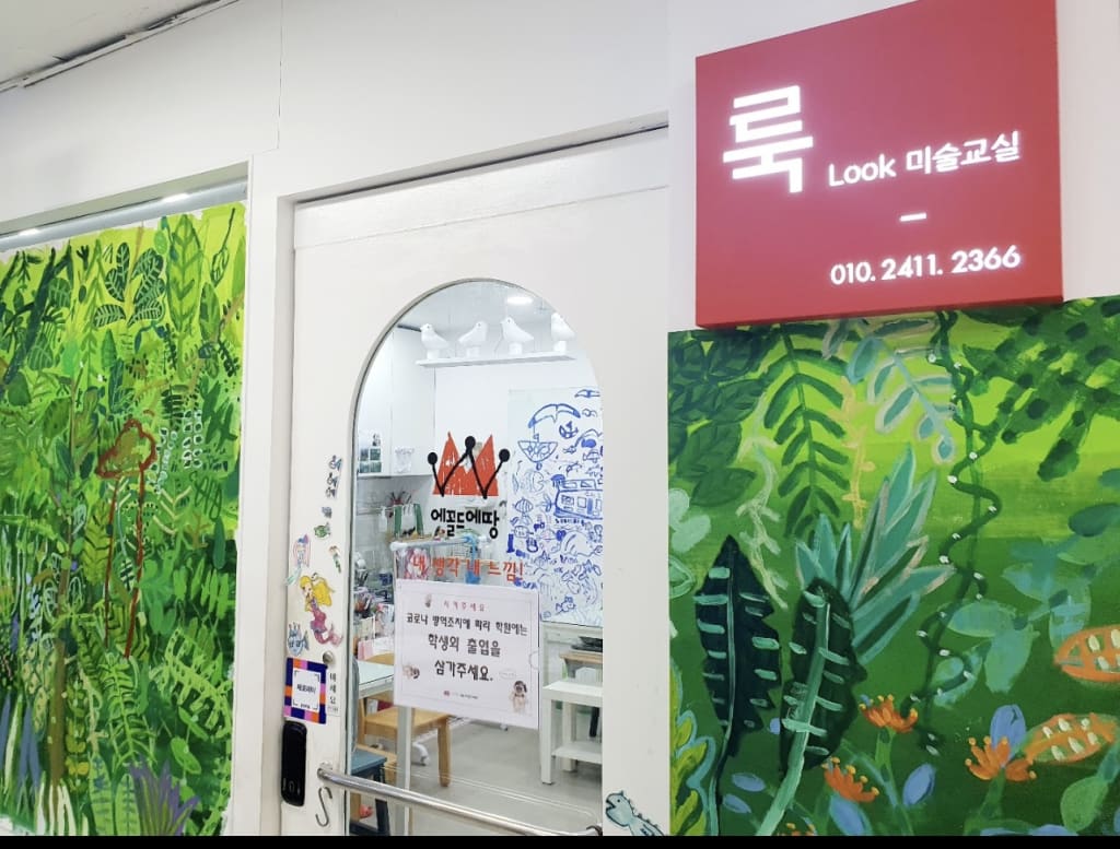 학원 이미지