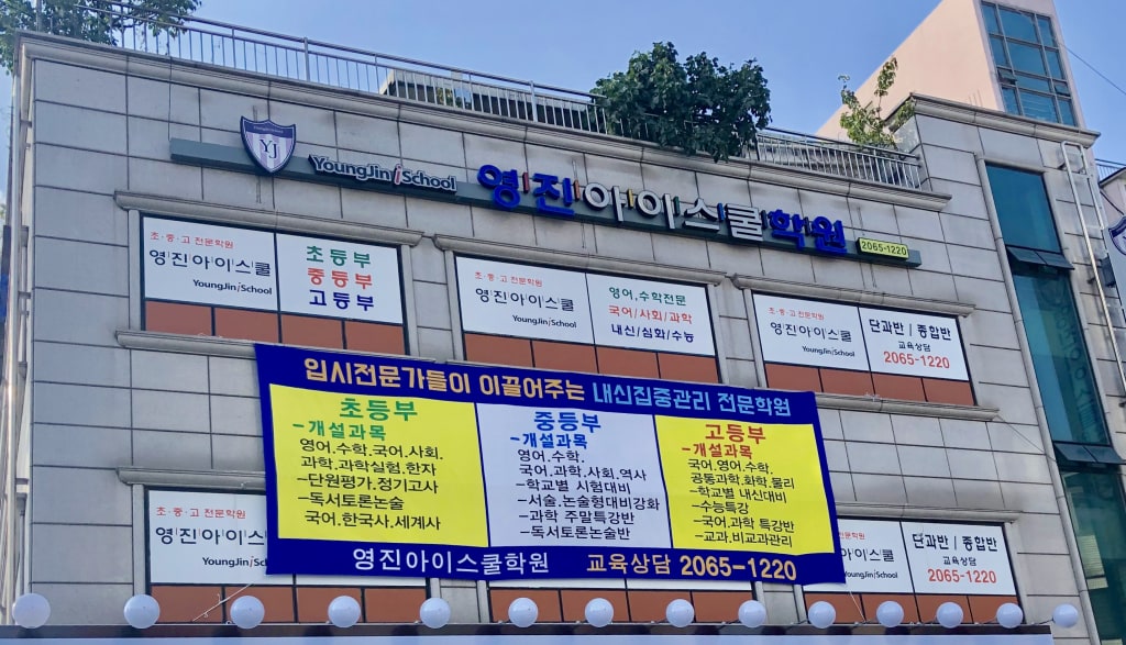 학원 이미지