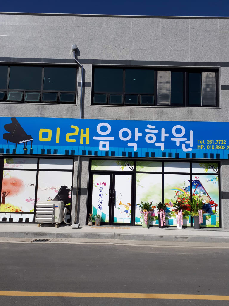 학원 이미지