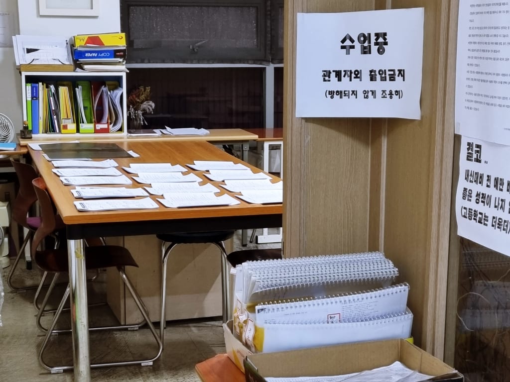 학원 이미지