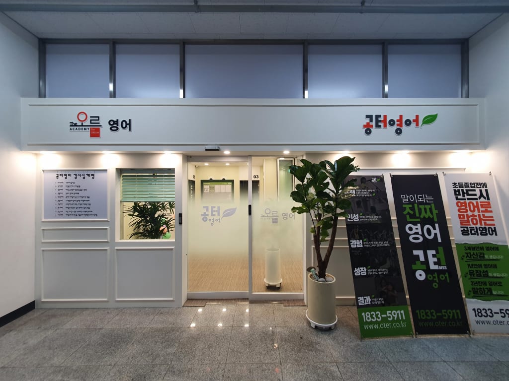 학원 이미지