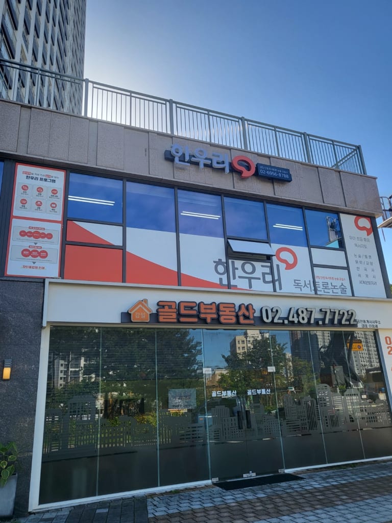 학원 이미지