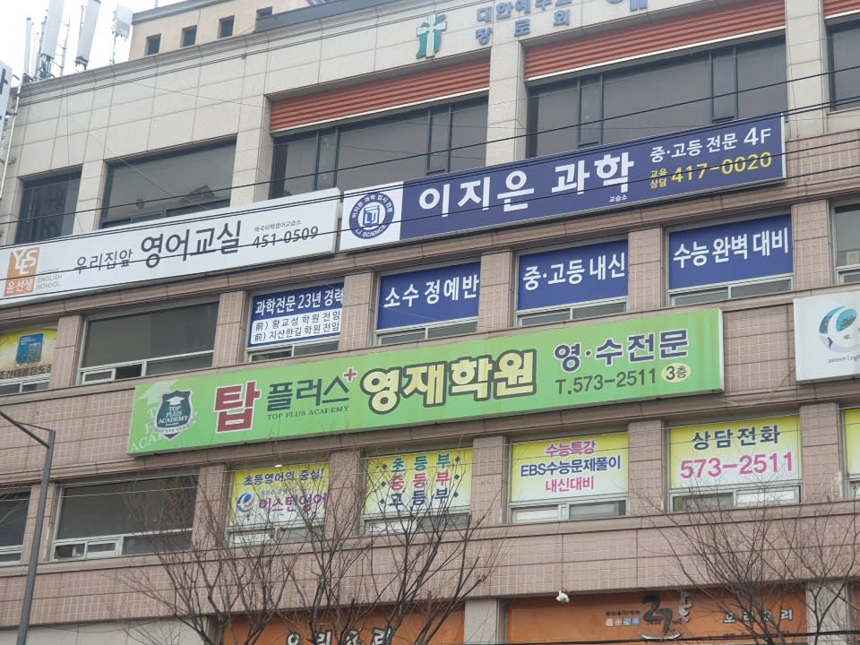 학원 이미지