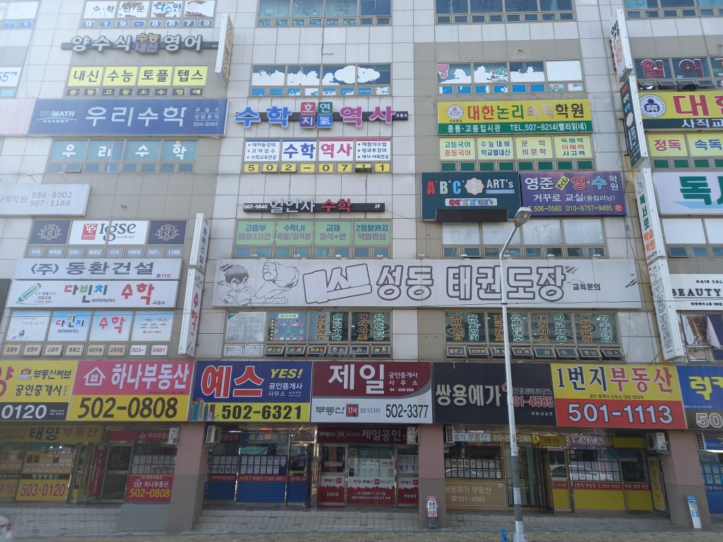학원 이미지