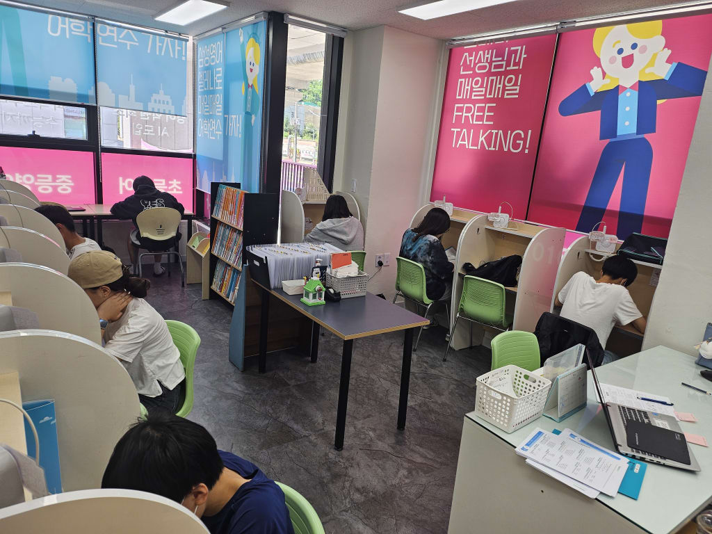 학원 이미지