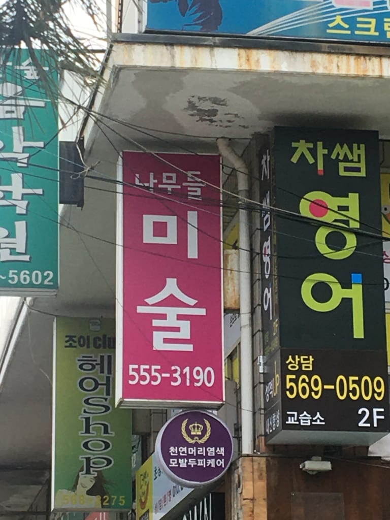 학원 이미지