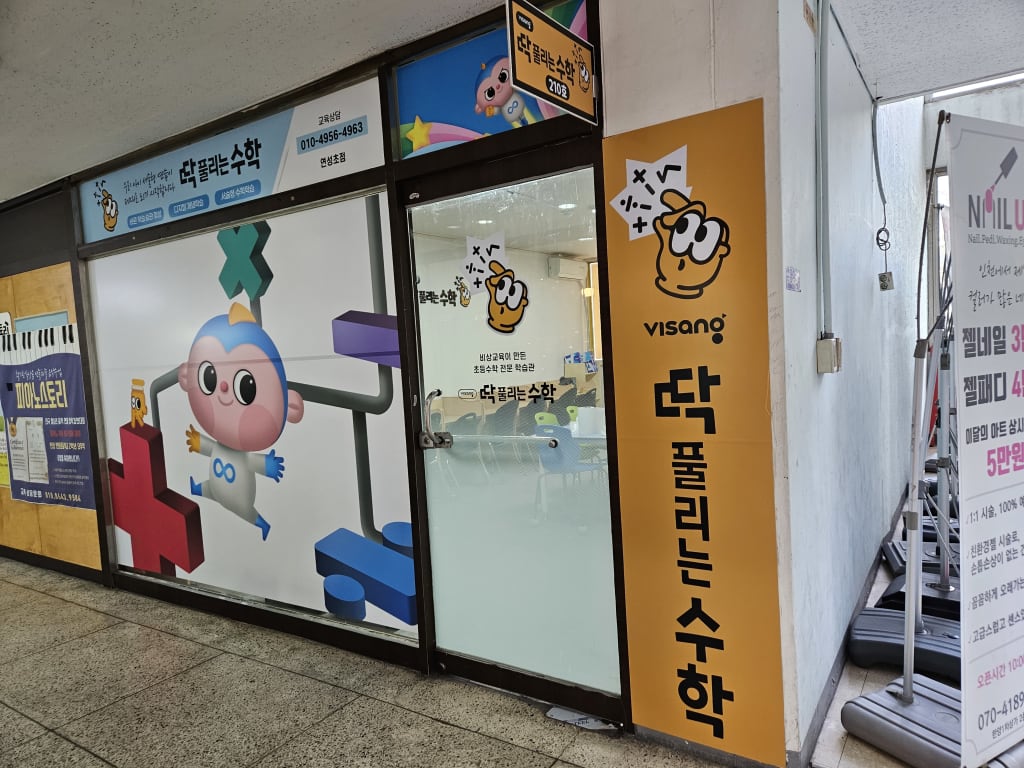 학원 이미지