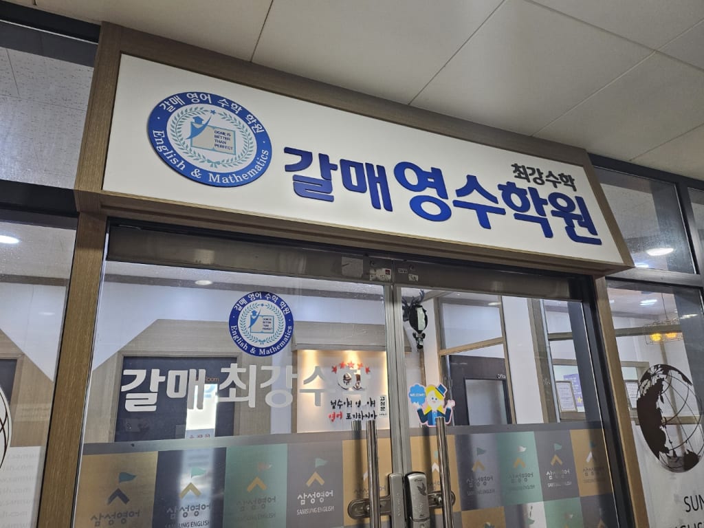 학원 이미지
