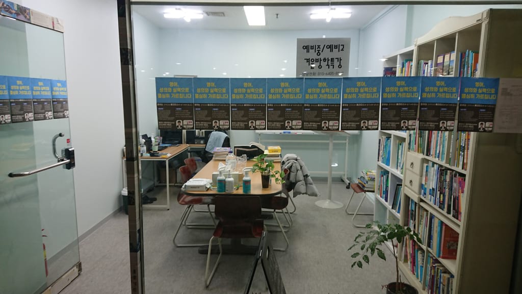 학원 이미지