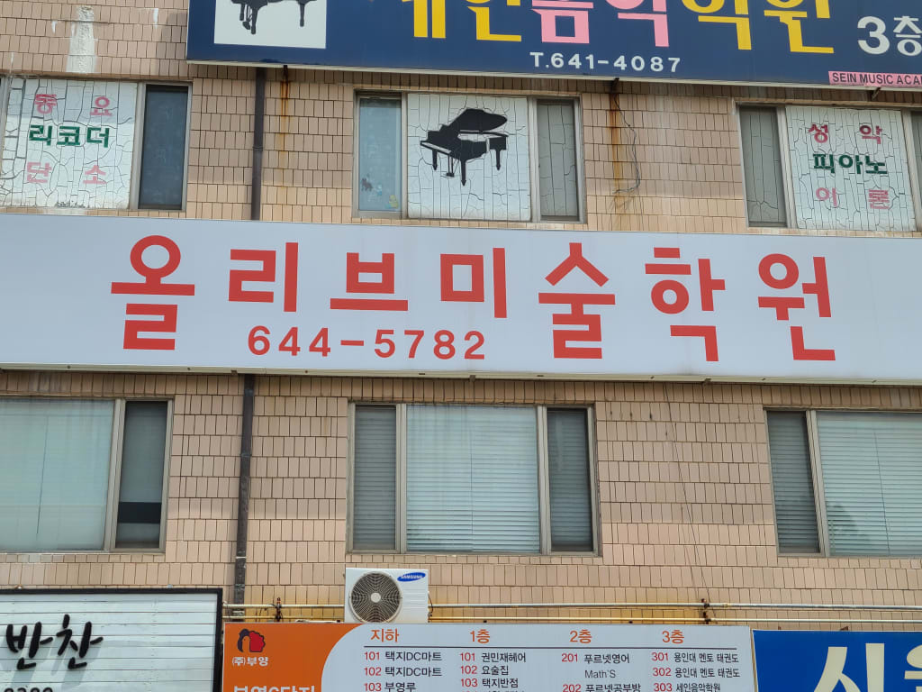 학원 이미지