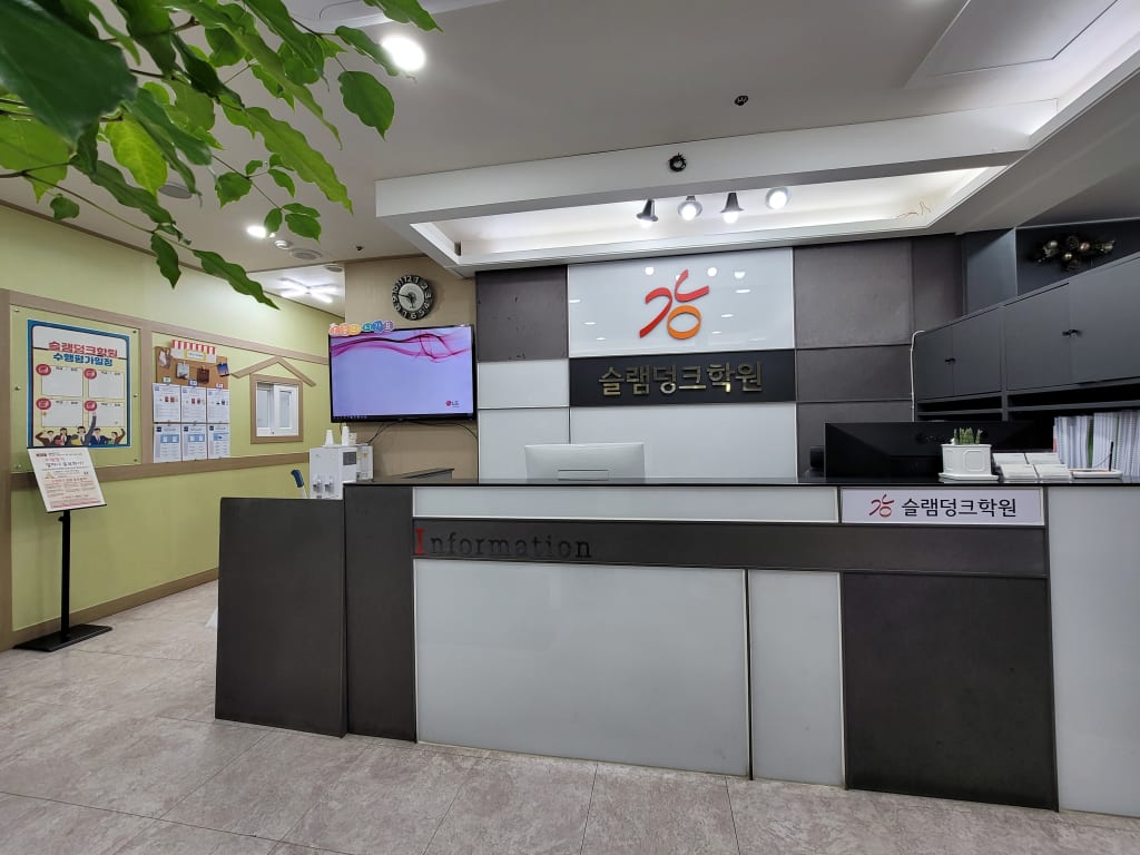 학원 이미지