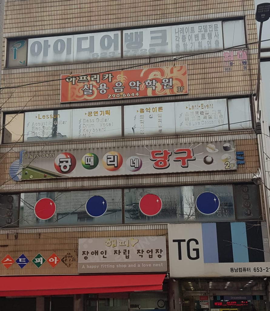학원 이미지