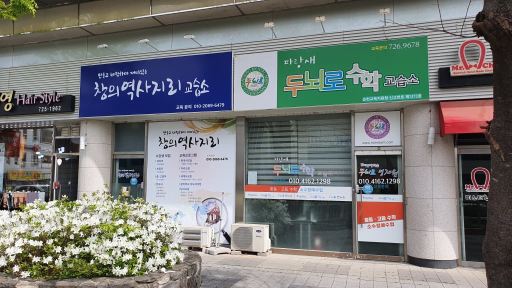학원 이미지