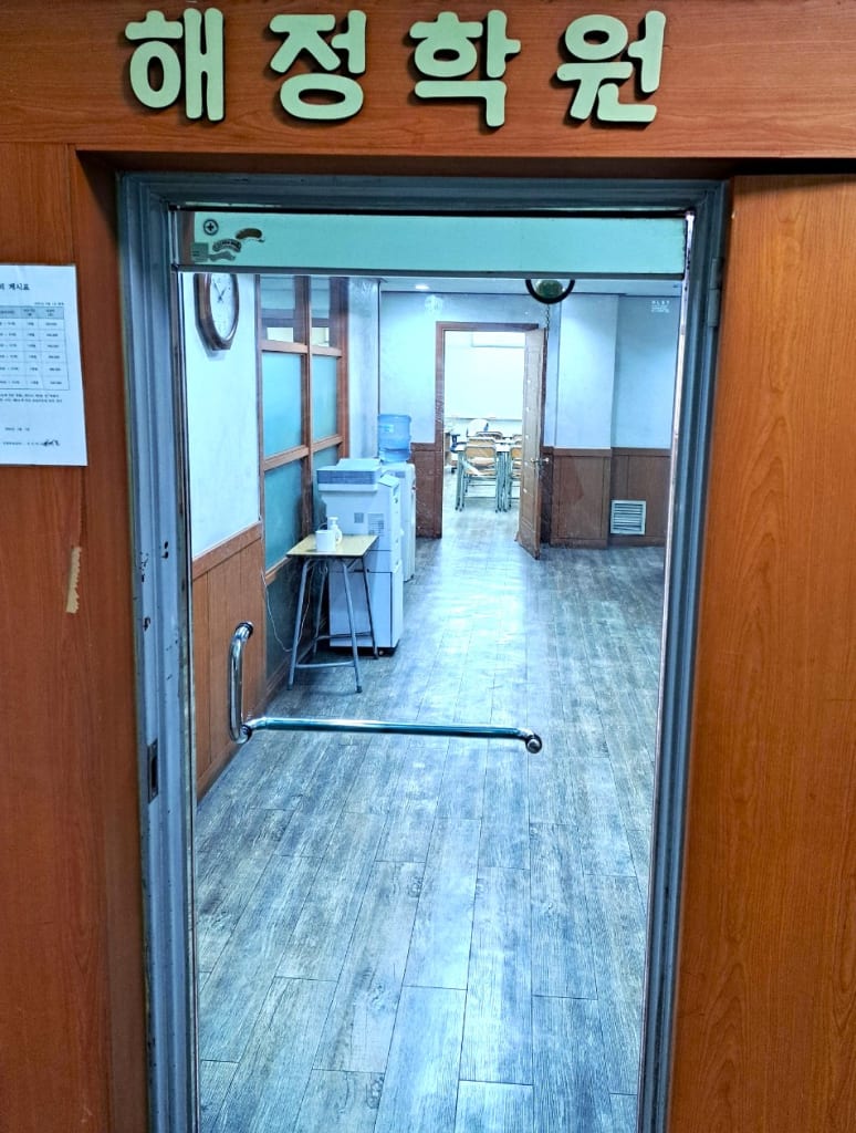 학원 이미지