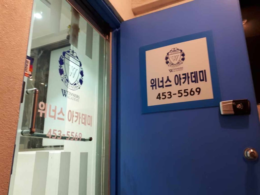 학원 이미지