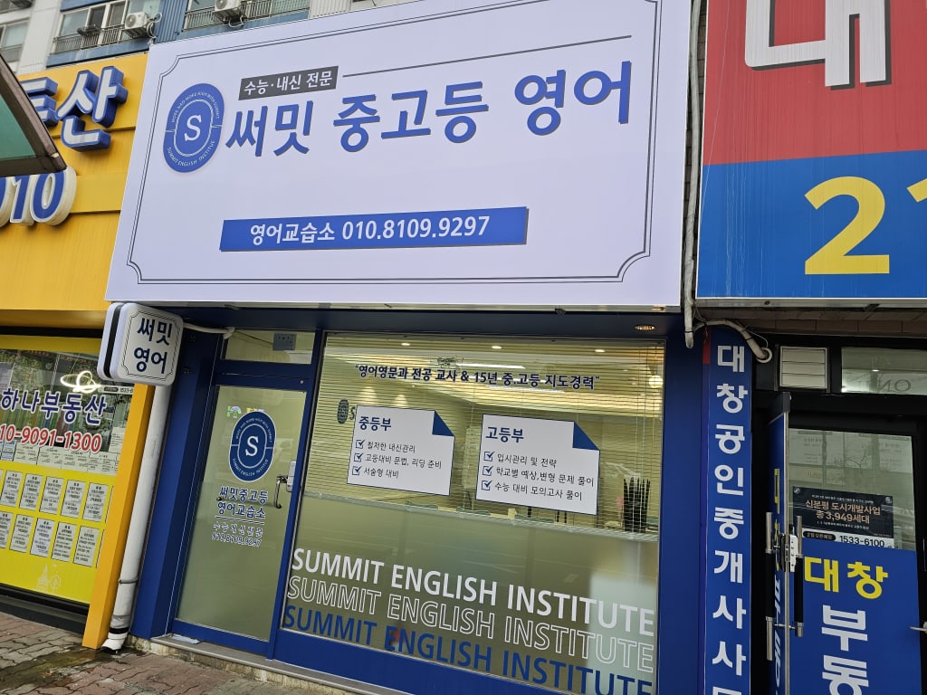 학원 이미지