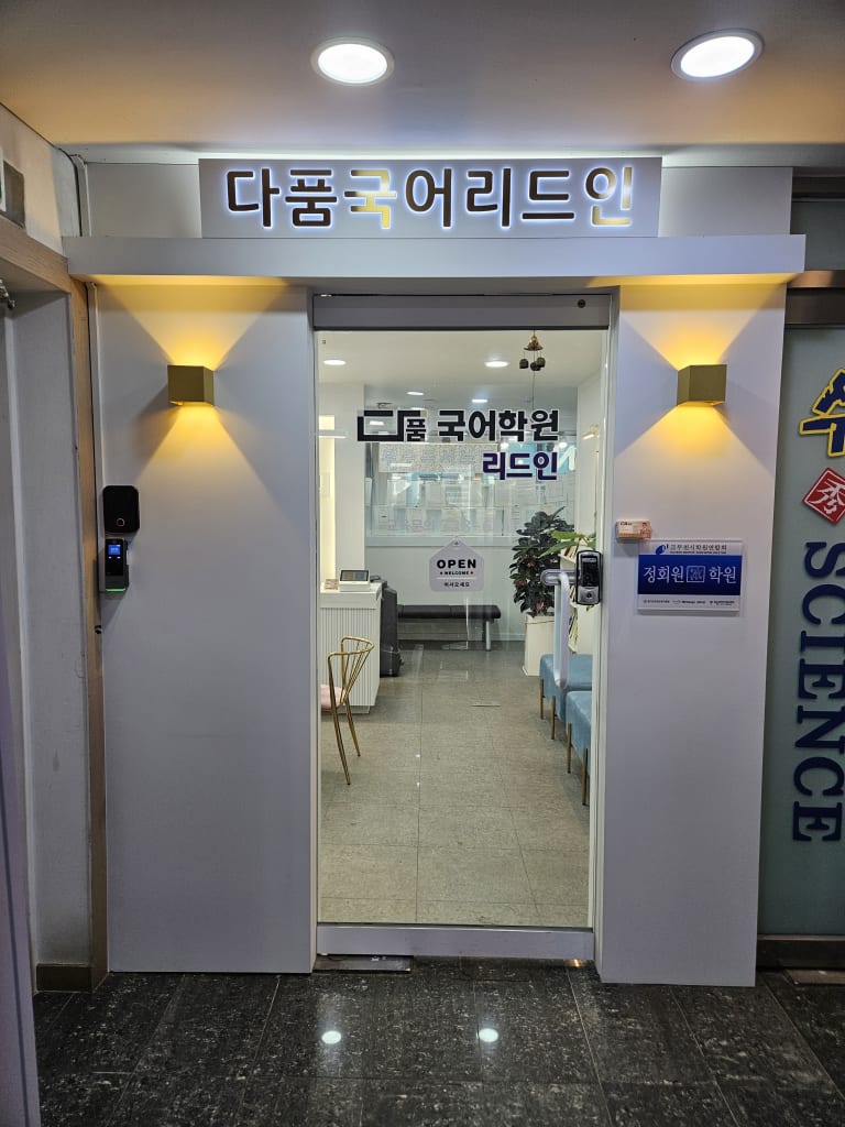 학원 이미지