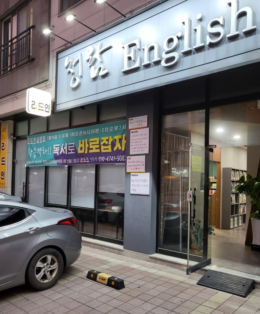 학원 이미지
