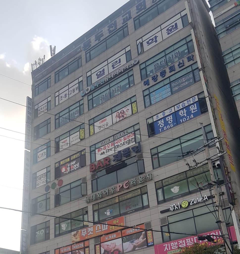 학원 이미지