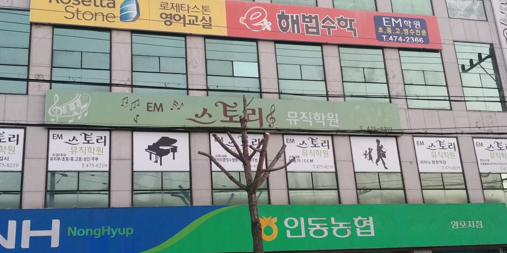 학원 이미지