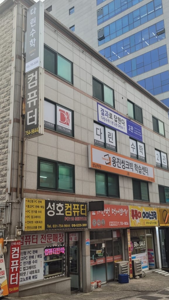 학원 이미지