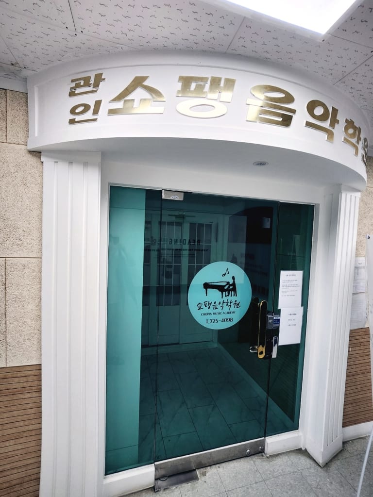 학원 이미지
