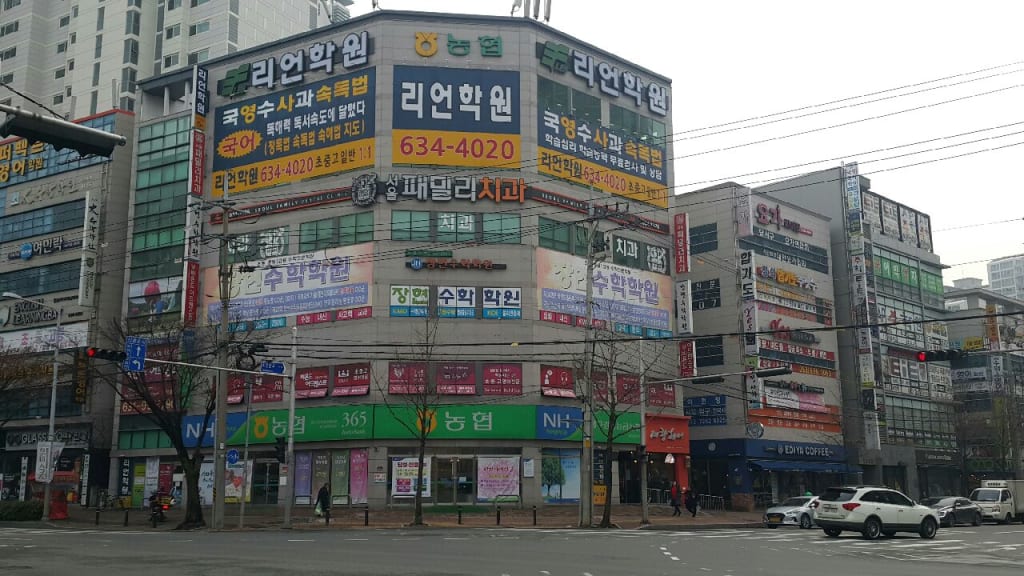 학원 이미지
