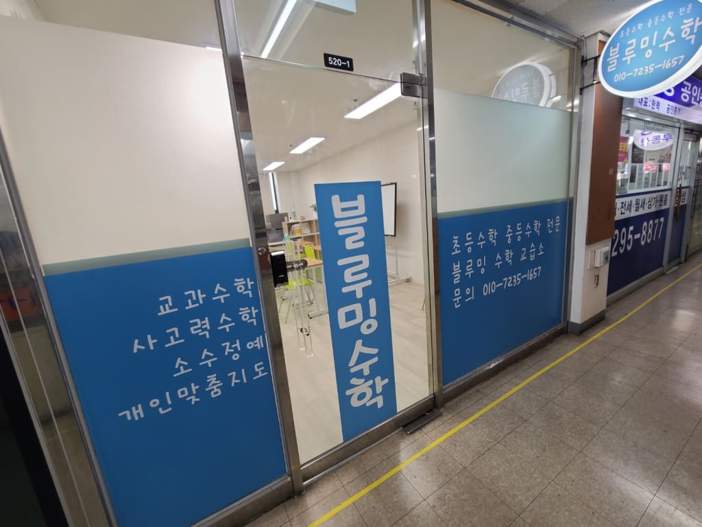 학원 이미지