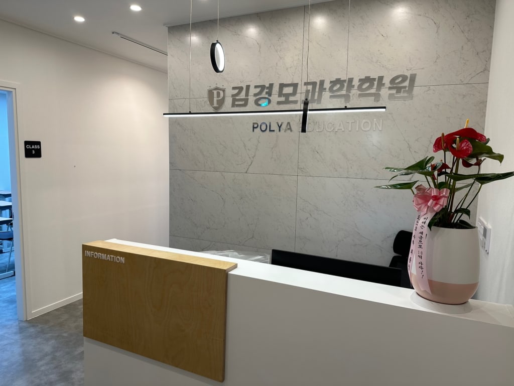 학원 이미지