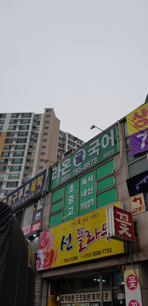 학원 이미지