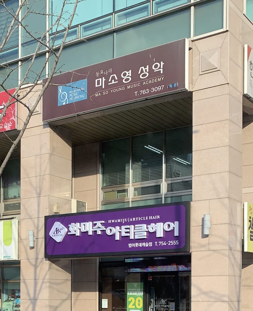 학원 이미지
