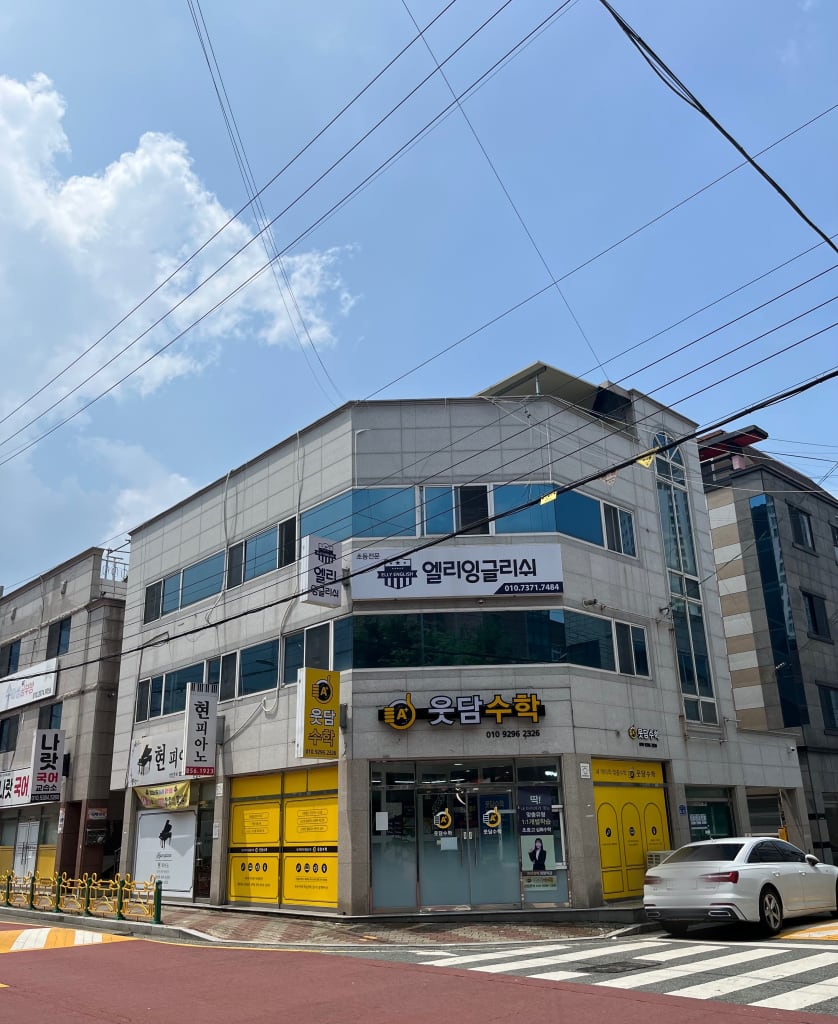 학원 이미지
