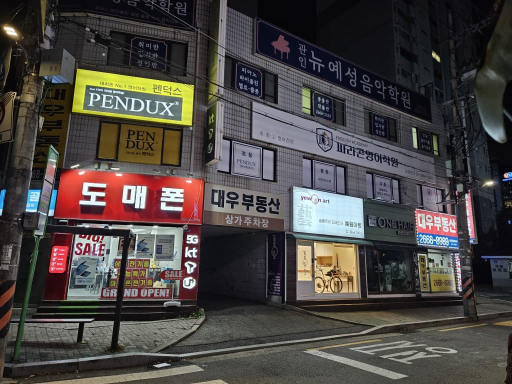 학원 이미지