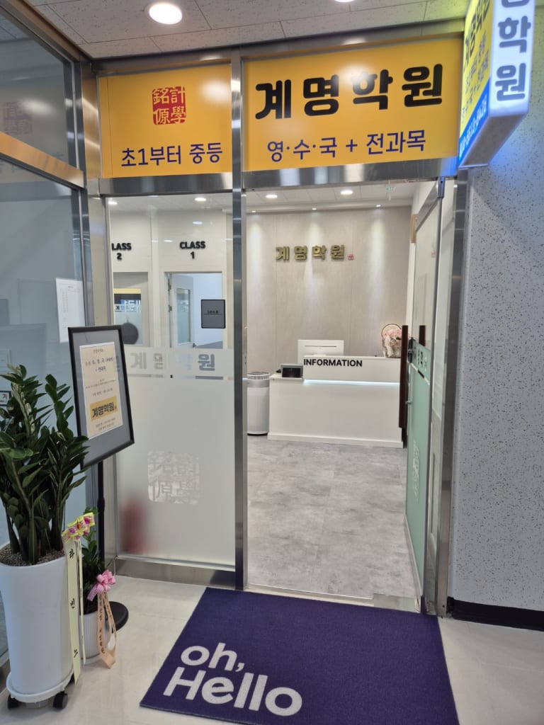 학원 이미지