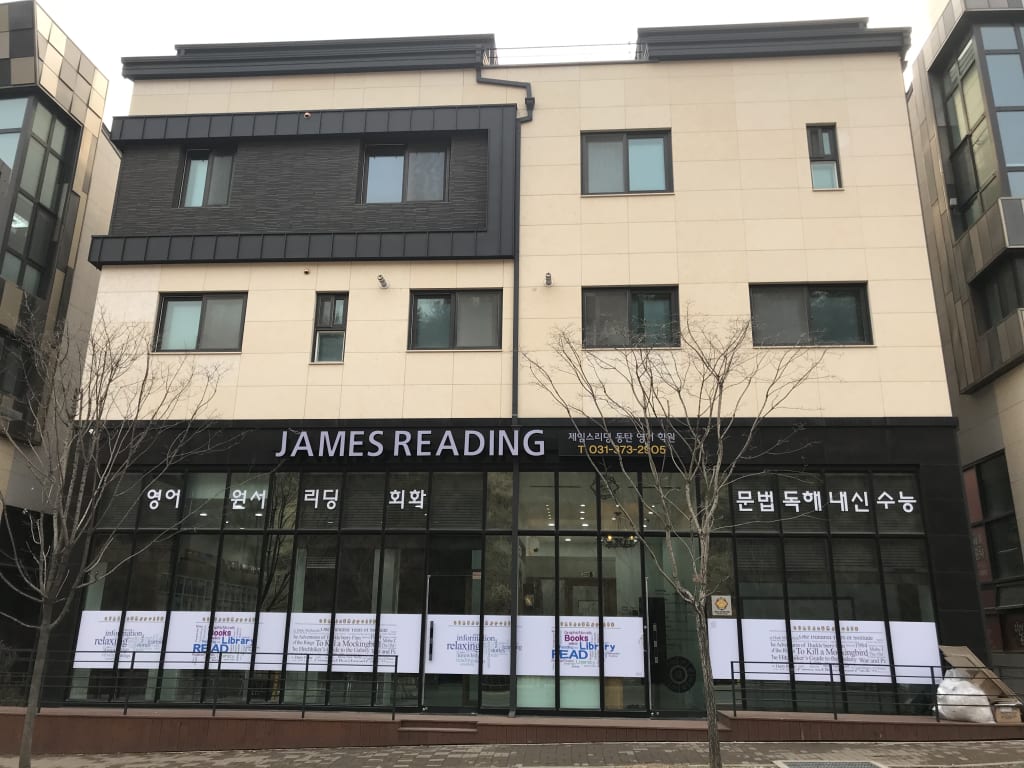 학원 이미지