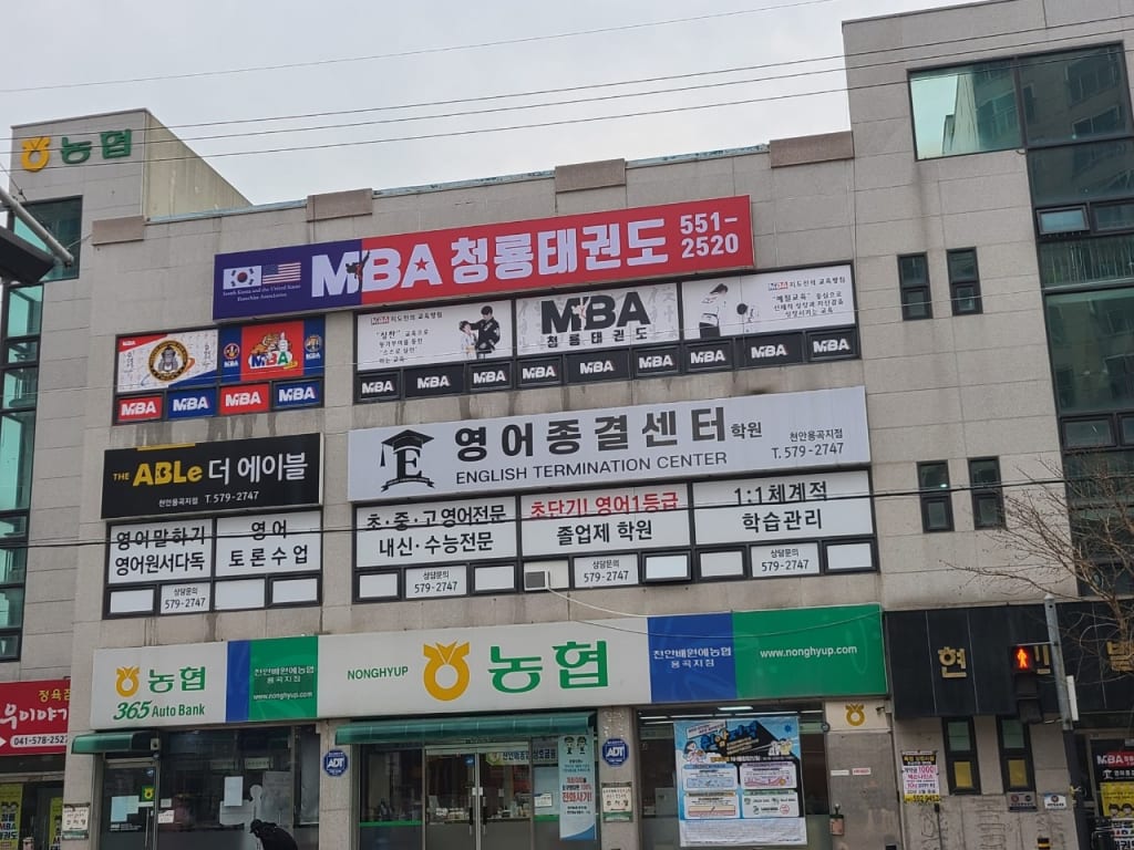 학원 이미지