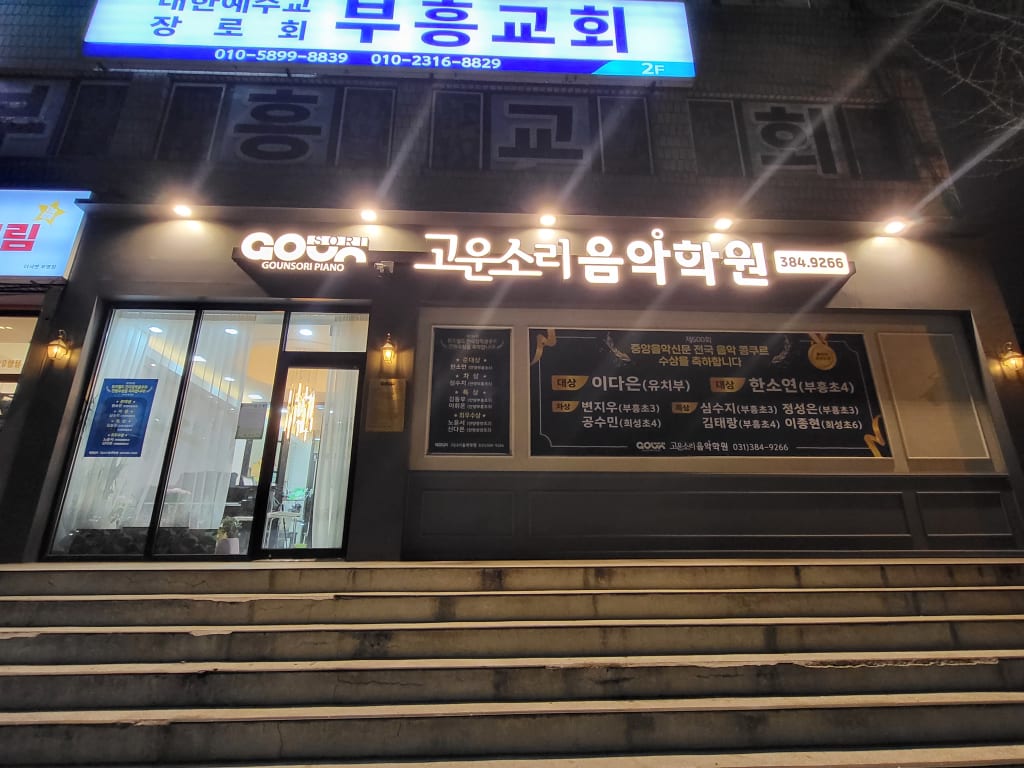 학원 이미지