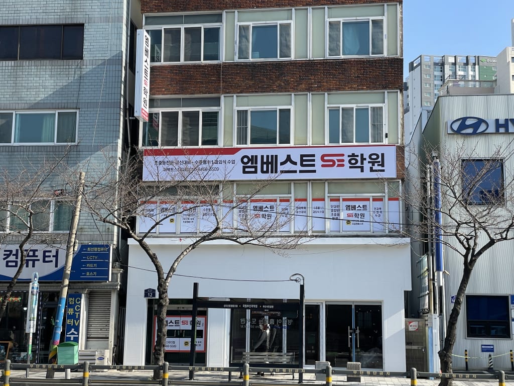 학원 이미지