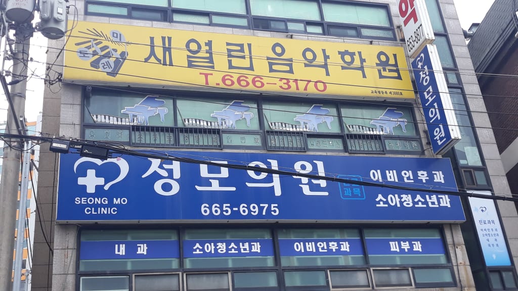 학원 이미지
