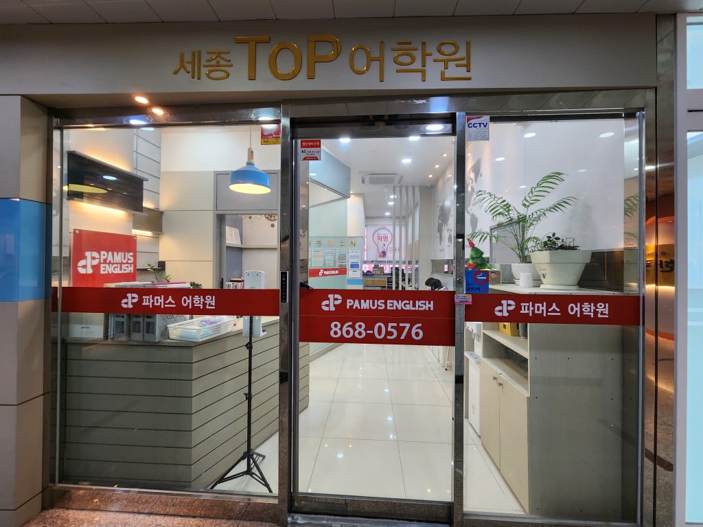 학원 이미지