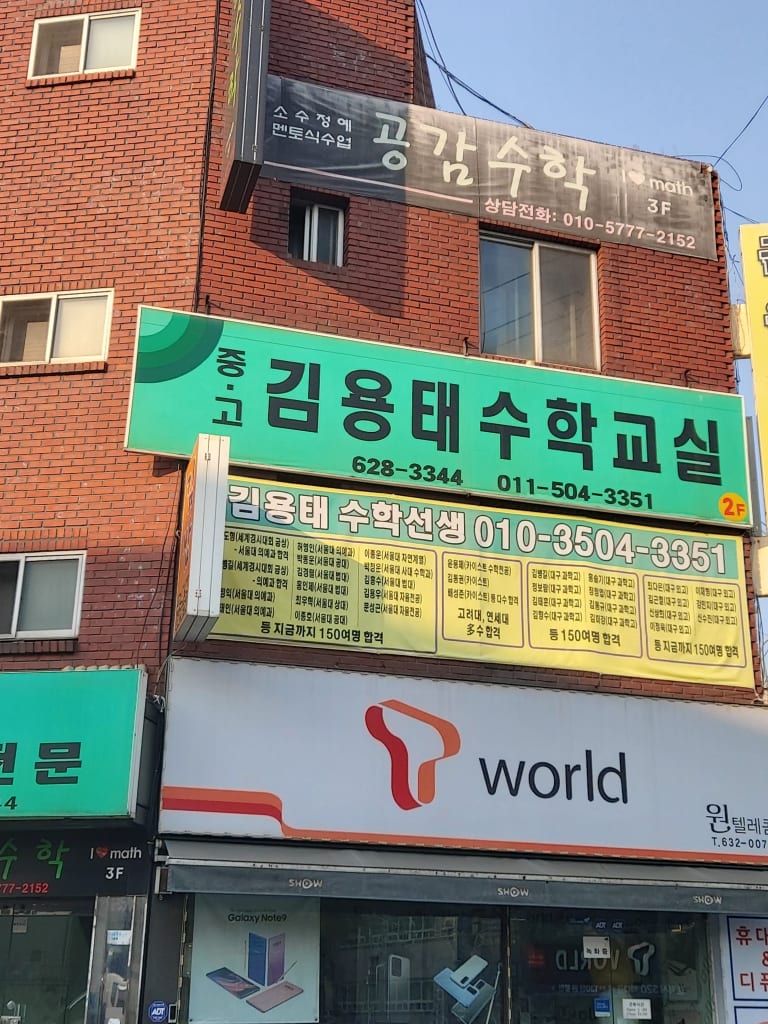학원 이미지