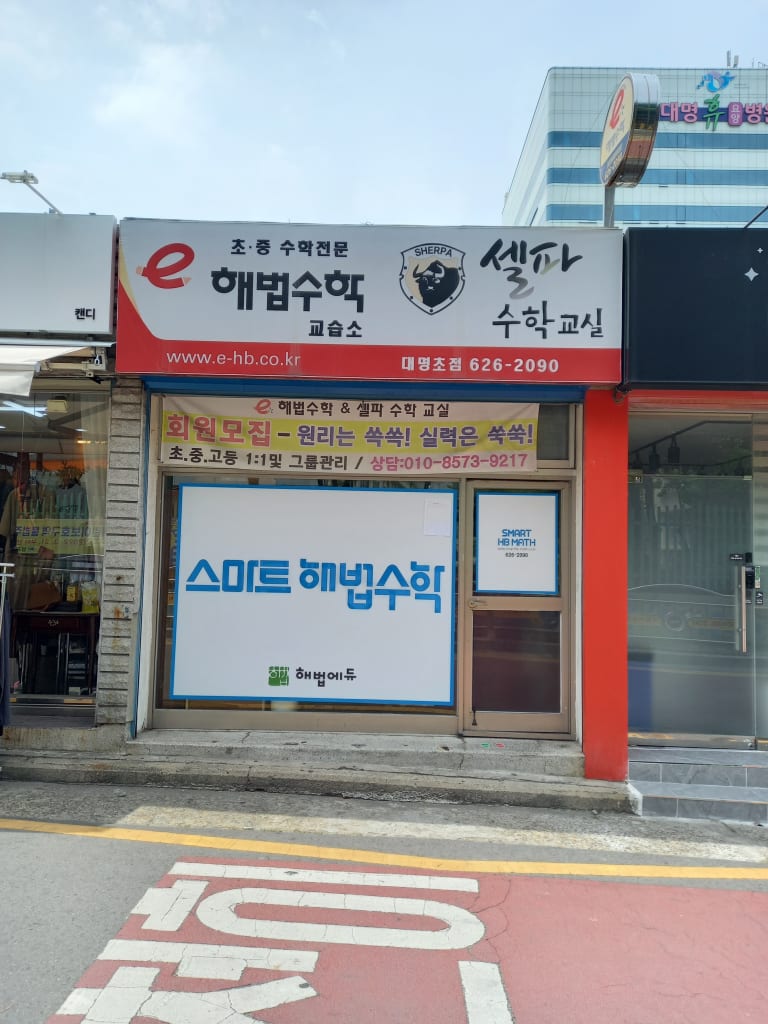 학원 이미지