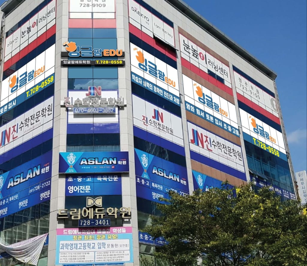 학원 이미지