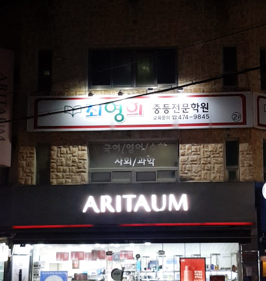 학원 이미지