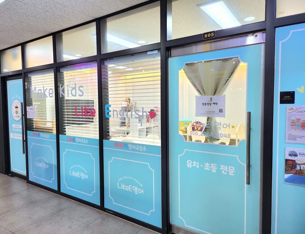 학원 이미지