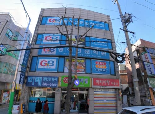 학원 이미지