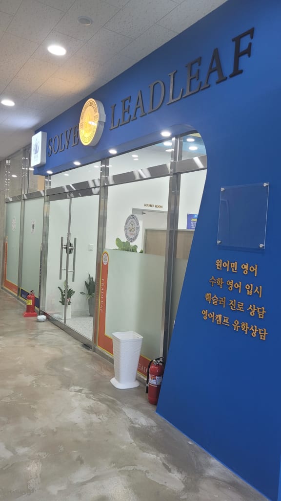 학원 이미지